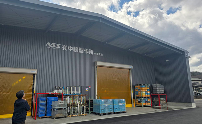 有限会社中嶋製作所